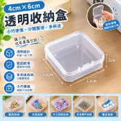 🔥透明迷你便攜🔥4cm6cm透明收納盒 10入 正方形零件盒 貼紙盒 塑膠桌面PP包裝盒 分類整理 多用途 小物收納