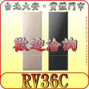 《雙北含配送/刷卡0利率》HITACHI 日立 RV36C 三門冰箱 331L 自動製冰 髮絲紋鋼板 泰國製