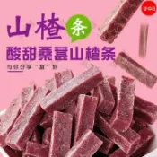 🔥百味屋【優選特惠】山楂條 桑葚山楂條500g蜜餞果脯果乾酸甜零食片童年解饞批發