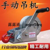招財貓商鋪 💥新品特惠限時下殺💥卷揚機小吊機家用手搖絞盤手動提升機小型升降機牽引絞車自鎖葫蘆