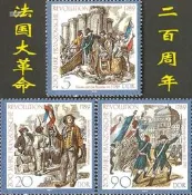 收藏德國郵票1989年法國大革命200週年3權心原膠權榀727