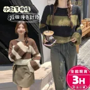 【梨卡】隔日到貨 水貂毛針織上衣 水貂絨 毛茸茸 保暖 甜美針織 女裝慵懶風 針織 舒適針織DR504【現貨24H】