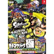[TP小屋] (全新有貨) 日文攻略本 電擊版 漆彈大作戰 3 斯普拉遁 遊戲完全攻略書 splatoon NS