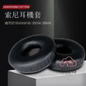布拉格奇幻生活 索尼耳罩｜耳機耳罩｜免運/公司貨｜sony索尼mdr-xb550ap耳機罩｜xb450耳機套頭戴式皮套550耳罩｜蛋白650