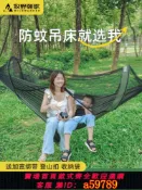 晴光選物 【台灣公司 可打統編】防蚊遮陽吊床戶外成人加厚防側翻單雙人野外露營蕩秋千帶蚊帳掉床
