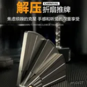 🔥臺灣發貨🔥扇子edc推牌啪啪幣玩具金屬黑科技手把件解減壓神器