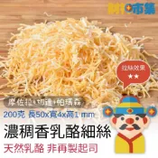 (店+)財神市集  冷凍 摩佐拉+切達+帕瑪森三絲乳酪絲