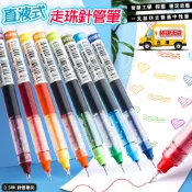 【直液式走珠筆】24色 速乾簽字筆 辦公文具0.5mm針管中性筆 紅筆 黑筆 藍筆 原子筆☆精品社☆
