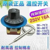 【豪華開水器溫控器】保溫台控制器 30-110度 保溫桶 面湯鍋 旋鈕 溫控開關 保溫 湯鍋 開關 保溫湯鍋