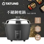 【TATUNG 大同】11人份不鏽鋼內鍋電鍋(TAC-11F-M BK夜霧黑)