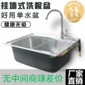誠信行商店 壁掛式洗手台 廚房水槽 不鏽鋼掛牆水槽小單槽廚房簡易洗菜盆洗碗池洗手盆水池單盆帶支架