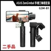 【漾屏屋】ASUS ZenGimbal G3M-B1 手機三軸穩定器 藍芽