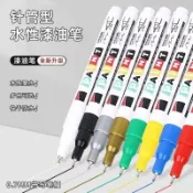 油漆筆0.7補漆筆不掉色防水工業金屬油性白黑色極細記號筆