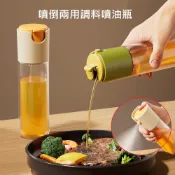 【喬安】噴倒兩用調料噴油瓶(300ml) 可直倒也可噴霧 一壺兩用 噴油瓶 噴油罐 噴油 霧化噴油瓶 噴霧油