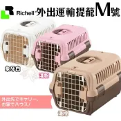 🚚免運🚚日本RICHELL前開式運輸籠.外出.提籠 M號 寵物用 狗貓通用✨橘貓MISO✨