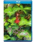 借物少女艾莉緹(臺)/借東西的小人阿莉埃蒂/借東西的小矮人亞莉亞蒂 Arrietty (2010)