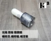 材料王＊光陽 原廠 車殼 補修漆.補漆筆.修補漆.補漆刷-霧鑽銀/J2F/Many英倫風 水鑽＊