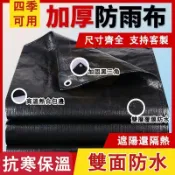 戶外黑色帆布 防水帆布 帆布遮雨棚車庫帆布 耐磨 遮陽布 遮雨布 防雨布 遮雨防曬 防水布 雨佈傘 防曬布 遮雨布 篷布