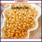 【现货】限時走量200顆送50颗  富勒烯胎盤素 精華液膠囊 EGF時空膠囊升級版 淡化細紋 巨保溼 亮膚 緊緻滋潤