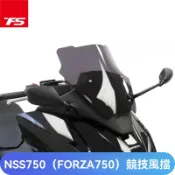 🔥台灣出貨🔥 風鏡 前風鏡 適用 Honda 本田FORZA750 佛沙750 風鏡玻璃 前風鏡護胸 風鏡 風鏡進口