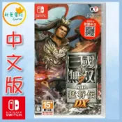 ●秋葉電玩● NS 真三國無雙7 猛將傳 DX 中文版 三國無雙7 猛將傳 DX