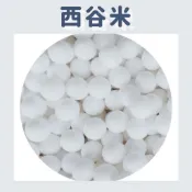【榖Job】 西谷米 西米露  五穀雜糧