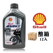 【車百購-整箱12罐】 殼牌 Shell Advance 4T Ultra 15W50 機車機油 全合成機油 摩托車機油