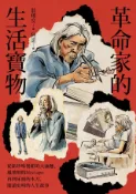 Kobo 革命家的生活寶物