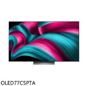 LG樂金【OLED77C5PTA】77吋OLED 4K連網智慧顯示器(含標準安裝)