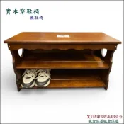 (店+)歐舍傢居 穿鞋椅 實木 鞋櫥 坐鞋椅 鞋櫃 換鞋凳 瓷磚 雙層 磁磚 鞋架 客人休息椅 矮鞋櫃