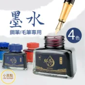 【小亮點】墨水 非碳素墨水 鋼筆墨水 鴕鳥牌墨水 毛筆墨水 硬筆書法 PH值中性墨水