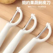 【台灣現貨火速寄出】水果削皮刀 去皮刀 家用 宿舍 水果刀 多功能刨刀 馬鈴薯刮皮刀 削蘋果神器
