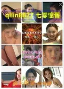 美少女風情寫真秀 蓬萊仙山系列秘密花園（11集）非DVD 隨身蝶/行動硬蝶
