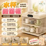 🔥台灣發貨🔥110V 烘杯機 茶杯收納盒  消毒鍋 茶具消毒櫃 碗筷消毒櫃 小型碗筷消毒櫃 保潔櫃杯子置物架 杯子消毒櫃