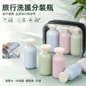 現貨⚡旅行分裝瓶 乳液分裝瓶 100ml 洗髮水 沐浴露分裝瓶 擠壓瓶 分裝瓶 分裝罐 掀蓋分裝瓶 沐浴旅行組 旅行必備