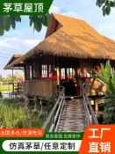 快樂購一店 仿真茅草屋頂毛草屋檐塑料稻草房頂地毯式假稻草仿茅草人造草棚頂
