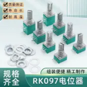 《廠家直銷》RK097N/RV097G 3/5/6/腳單雙聯電位器 B5K/10K/20K/50K/100K