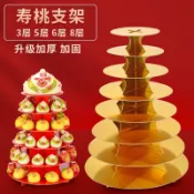 樂顔❀壽桃塔 祝壽塔 祝壽塔座 祝壽用品 生日壽桃架花樣饅頭多層蛋糕架手工傳統糕點膠東花餑餑饃饃