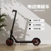 『老字號』、、電動滑板車 可折疊成人便攜代步scooter 8.5寸成人滑板