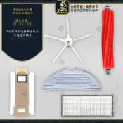 Joanna Roborock 石頭掃地機 S7邊刷 S7+ G10 邊刷 石頭掃地機邊刷 主刷 濾網 抹布 集塵袋