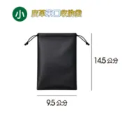 小米行動電源 皮革收納袋【現貨】專用收納袋 行動電源保護套 小米收納袋 行動電源收納袋