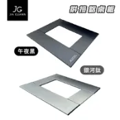 【露營趣】台灣製 JIA GUANN JG-SA010 JG-SA011 拼接鋁桌板 圍爐桌 燒烤桌 折疊桌 摺疊桌 料理桌 休閒桌 焚火 露營 野營 野炊