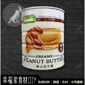 【幸福家】五惠 梨山花生醬800g(細滑)