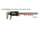 老池工具 台灣外銷品牌 超硬鎢鋼測爪 數位游標卡尺 6“ 150MM 電子游標卡尺 電子卡尺