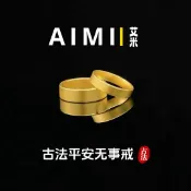 全球選品1館 生活百貨 精工高定版古法磨砂面平安無事百搭戒指純銅鍍24K金實心裡外一色