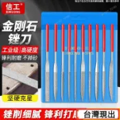 店長推薦🔥閤金銼刀 超硬 什錦銼 超細打磨小銼子 打磨神器 金剛砂進口鋼銼套裝