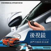 T7m TOYOTA SIENTA / 海獅 Hiace 專用型 後視鏡電動收折 自動收納控制器 原廠功能升級 A020