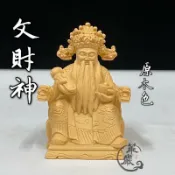 【華嚴雕刻】迷你 文財神  財神 五路財神 財神爺 廟會 公仔 香火佛 小佛像 手拿如意元寶 可當土地公 小神尊