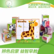 全球選品1館 生活百貨 木製六面畫櫸木9粒拼圖兒童3D立體積木寶寶幼兒益智玩具3456歲