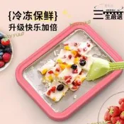 【高品質】【精選】炒酸奶機家用小型製冰器學生宿舍炒冰機免插電兒童炒冰盤冰淇淋機